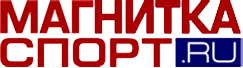 Магнитка-Спорт